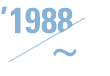 1988이후